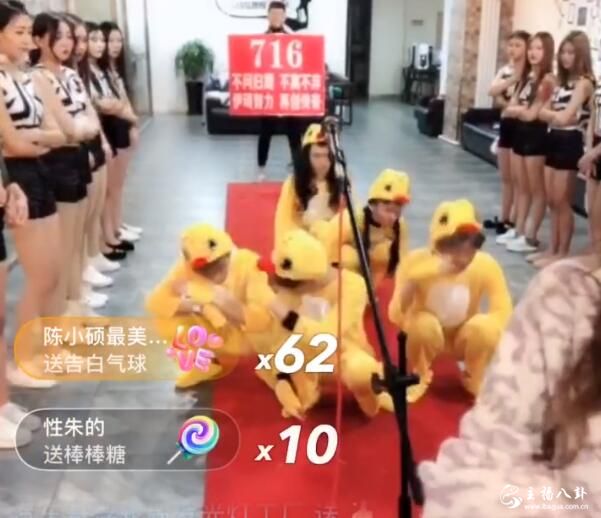 小伊伊直播间上演“小黄鸭”！