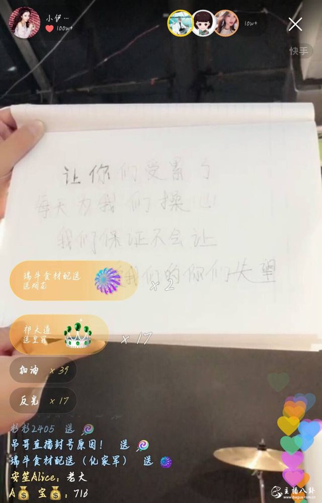 牌牌琦写字安慰716家粉丝！