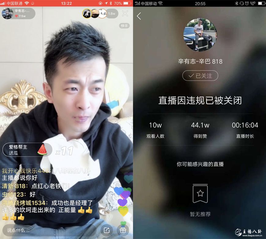 辛巴因提二驴被封禁五天！