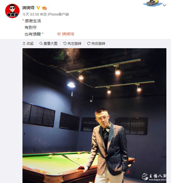 牌牌琦发文感谢生活掠夺和馈赠！
