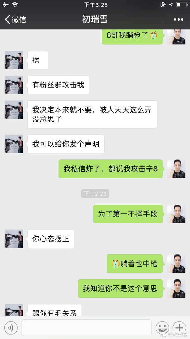 散打哥爆与辛巴聊天记录澄清辛巴事件与自己无关。