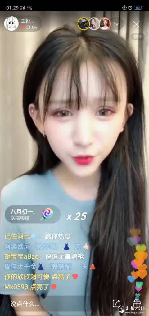 王逗逗