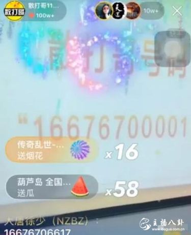 散打哥电话号码