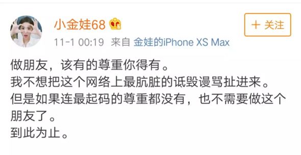小金娃发微博