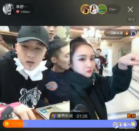 方丈秒变露鸟哥吓坏高迪！