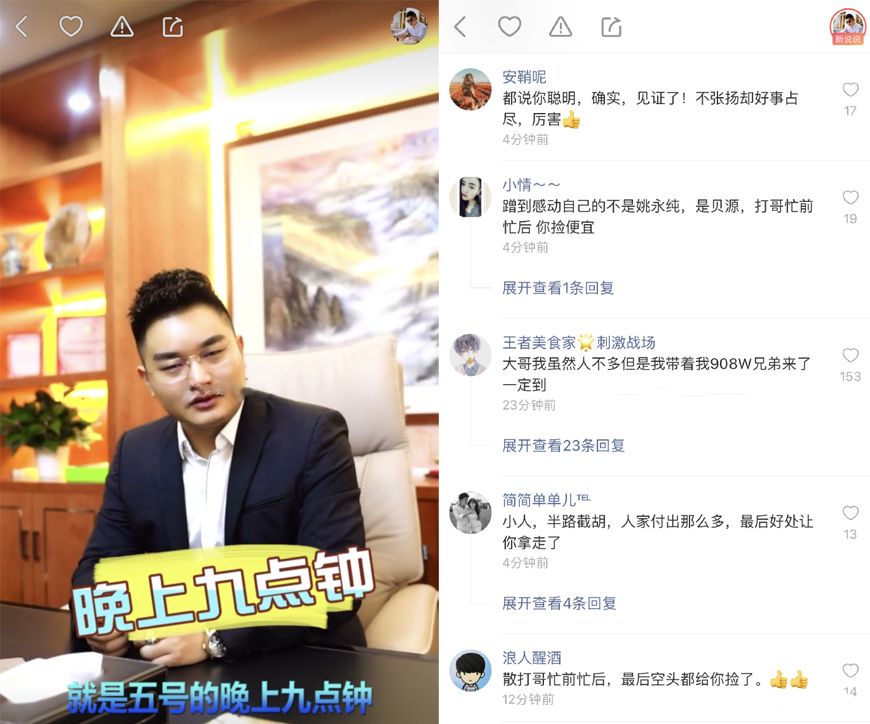 贝源哥遭到了散打家粉丝的不满