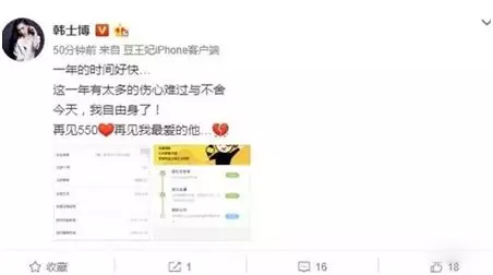 韩士博与舞帝解约，称老利是最爱！