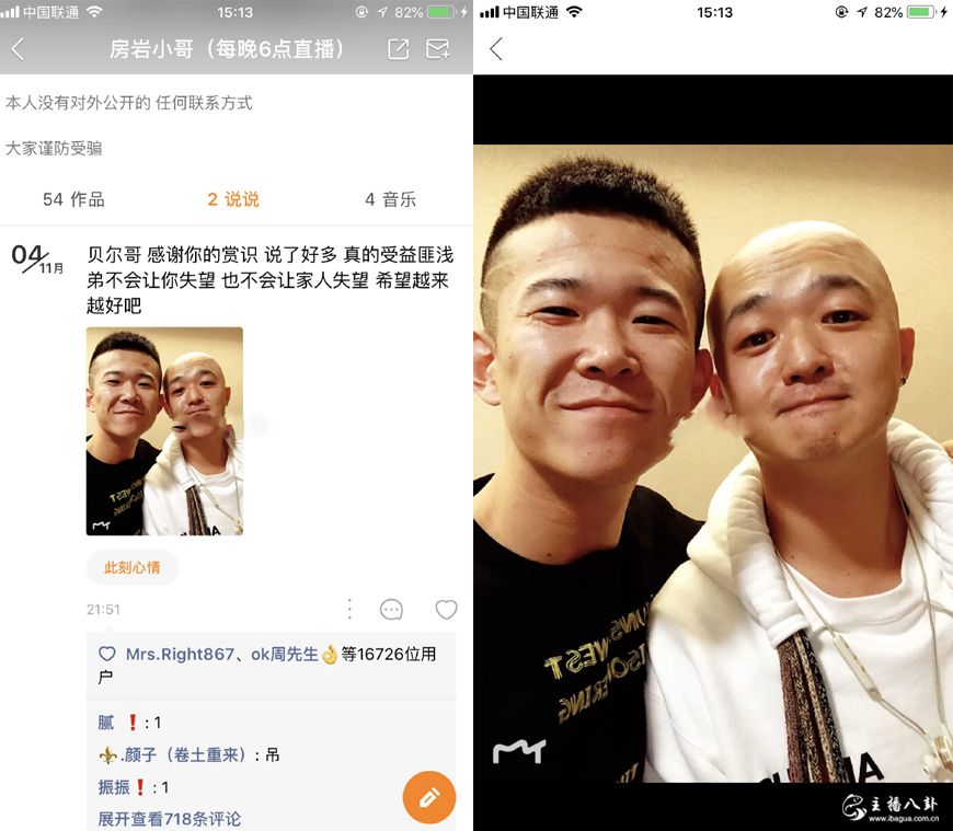 房岩小哥包贝尔