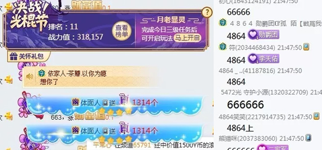 天佑上线
