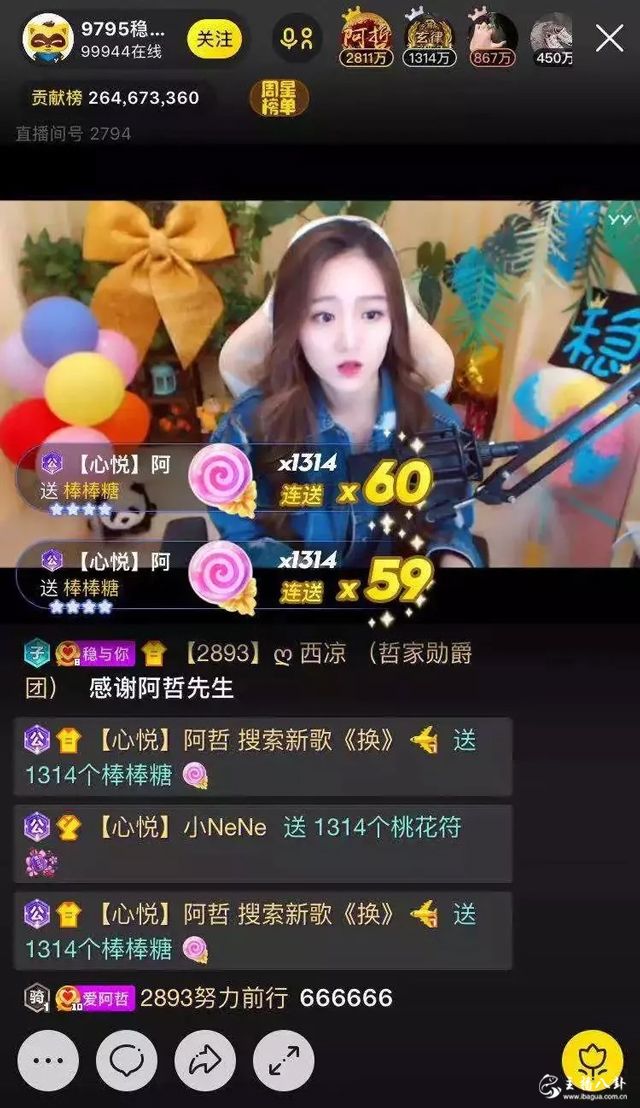 心悦电母心悦稳baby周年庆，阿哲秒榜，众大咖齐聚！