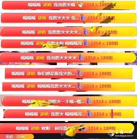 神豪哦哥狂起百架飞机！主播集体改名我想火！