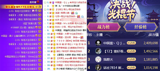 QJY榜单