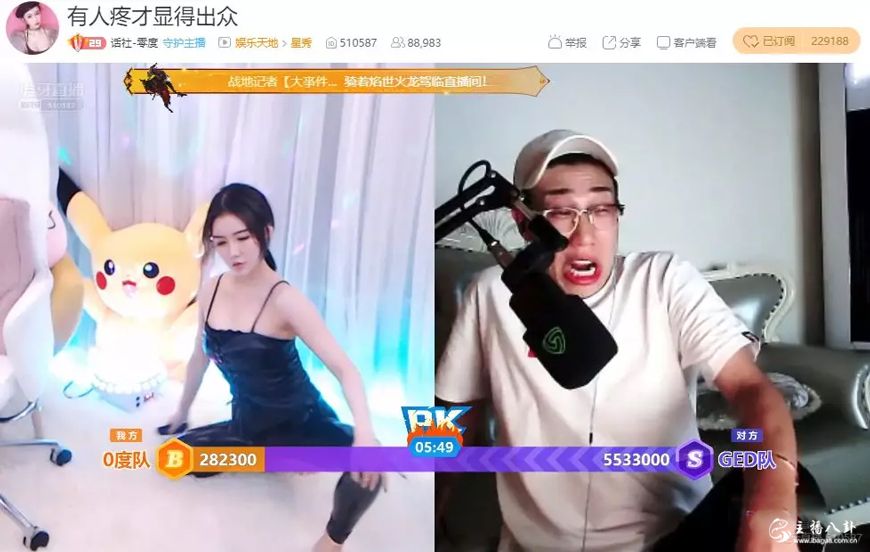 零度舞蹈看呆在石，在石现场献丑。