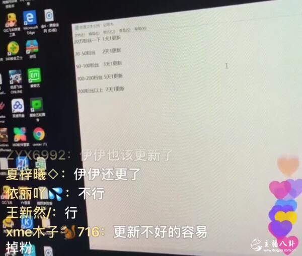 牌牌琦与粉丝探讨团队管理！