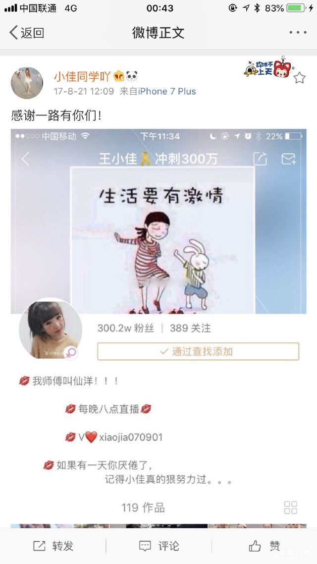王小佳