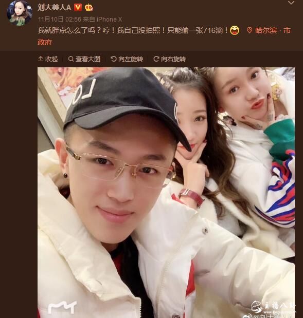 身高体重被爆，刘大美人喊话：我就胖点怎么了吗？