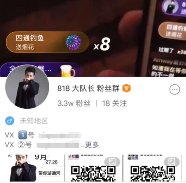 辛巴疯狂组建自己的微信粉丝群！