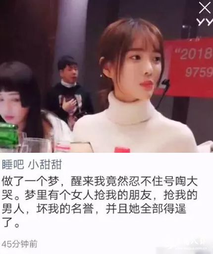 芮甜甜朋友圈痛哭撕某女：抢我男人坏我名声！