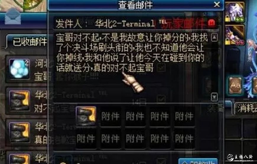 旭旭宝宝连遇外挂哥号主来认罪！