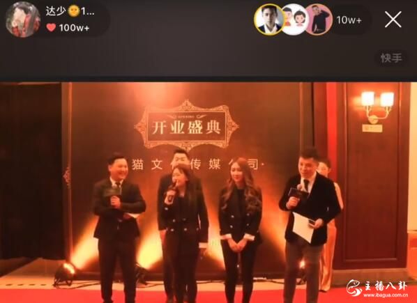 猫妹妹与达少“达猫传媒”开业给足716画面遭吐槽！