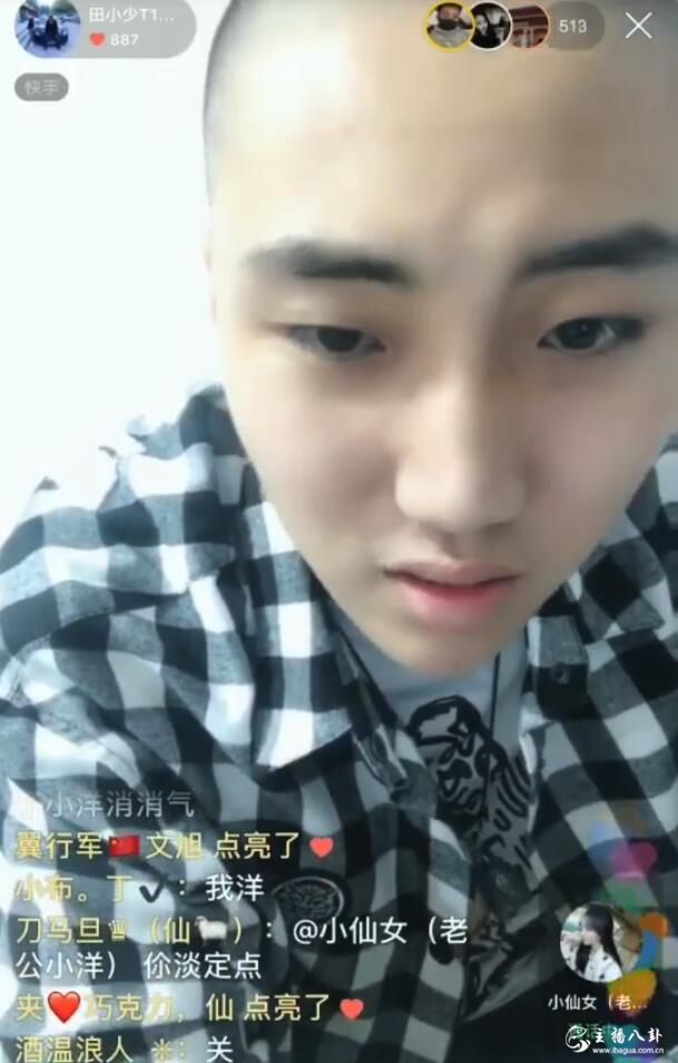 仙洋发火大骂被淘汰徒弟！