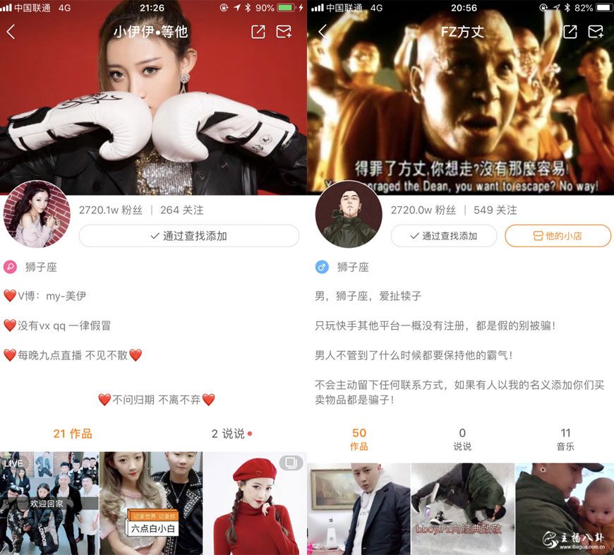 小伊伊粉丝超方丈晋升排名至第五！