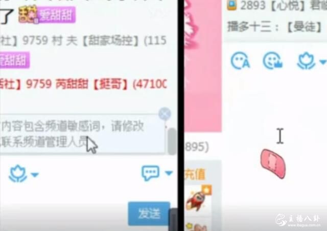 芮甜甜直播间竟屏蔽挺哥，闹掰了？