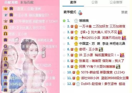 神豪哦哦哦开播，直播间涌入10万人，各大主播现身豪刷！