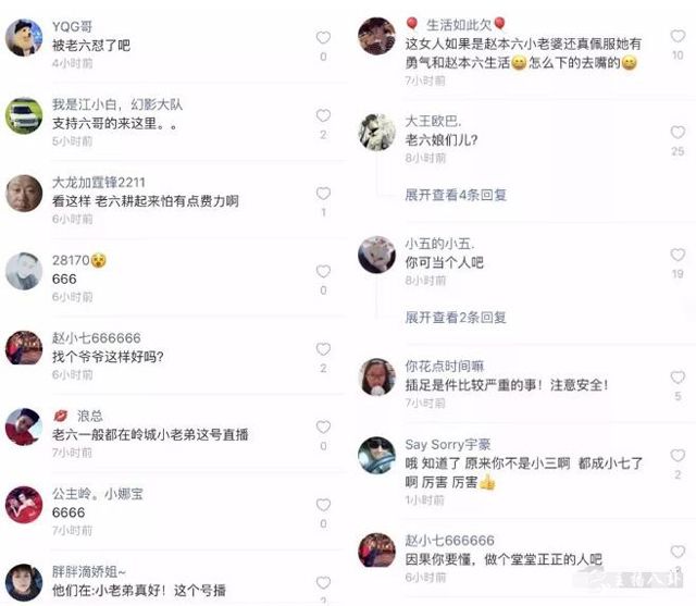 赵本六女友作品评论