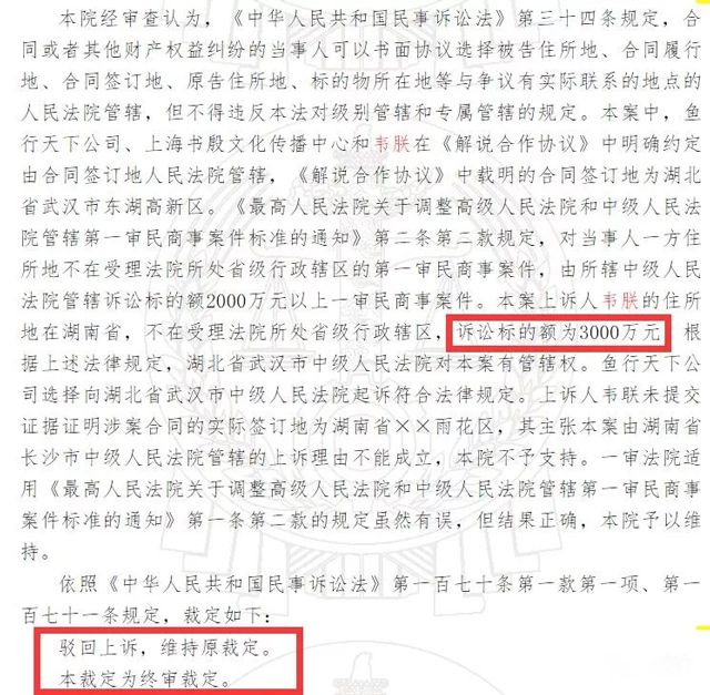 韦神赔款判决书