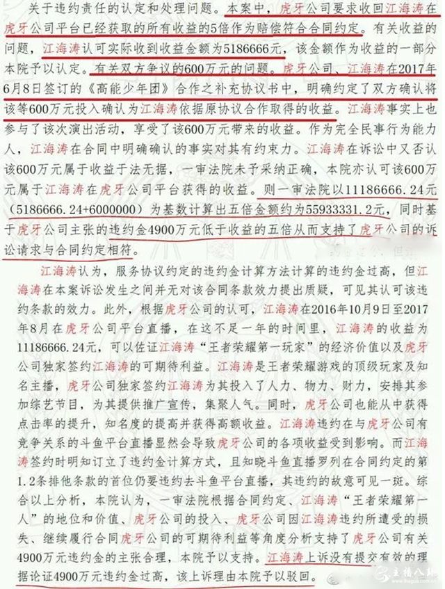 嗨氏赔款判决书
