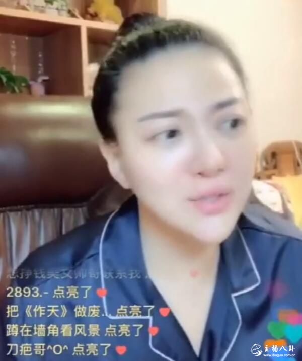 大连冰冰讲述与仙家高忆晨相恋过程！