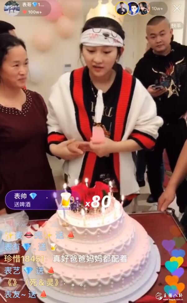 表哥专场为老婆张星颖庆祝生日！