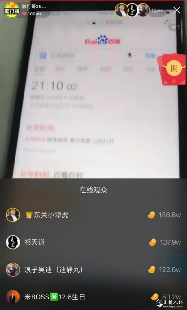 散打哥定榜