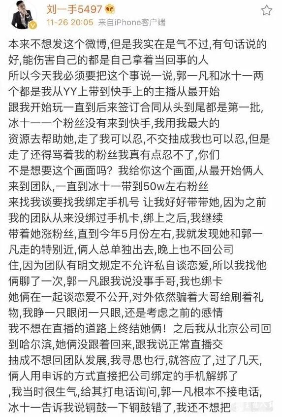 刘一手法庭状告两位徒弟，讲述事情原委。
