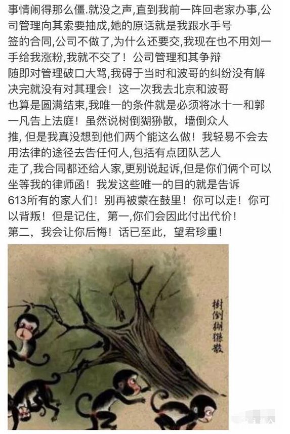 刘一手描述两位徒弟从跟随到叛离的过程2