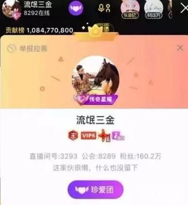 流氓三金已解约约娱加，签约鹰团大哥旗下公会！