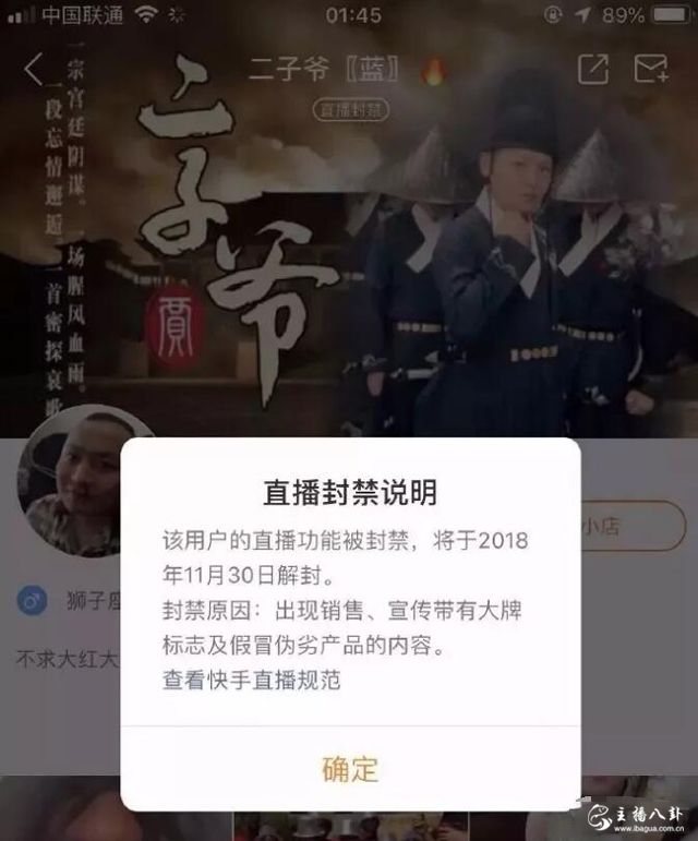 二子爷违规原因