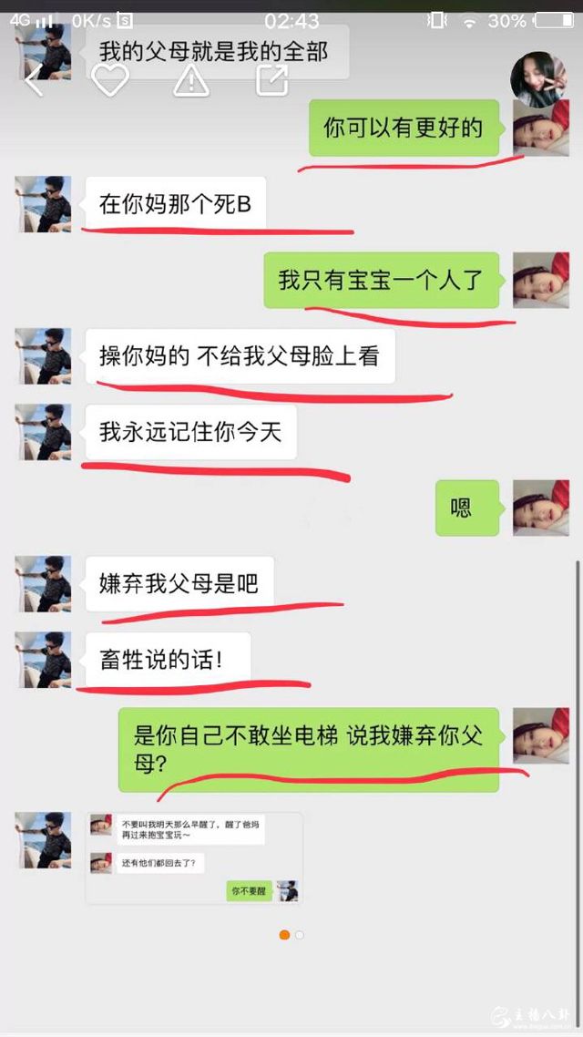张星颖与表哥聊天记录