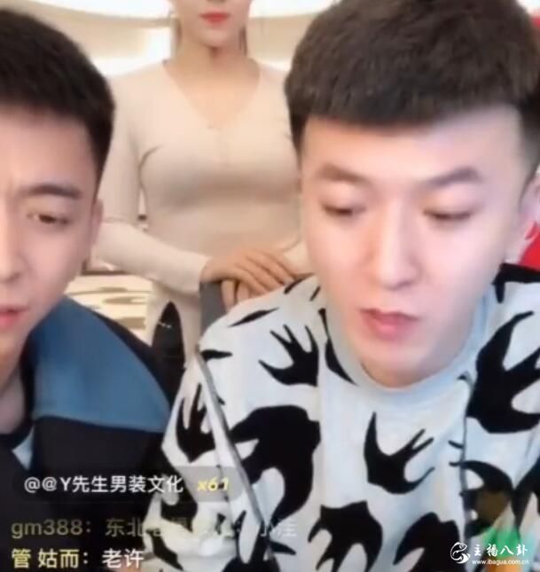仙家一哥指责王小佳碰瓷！