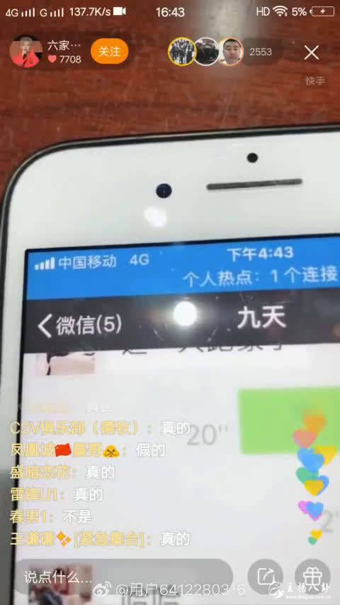 赵本六曝微信语音记录，九天大骂吴迪！