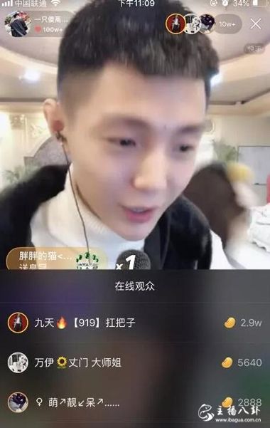 高迪