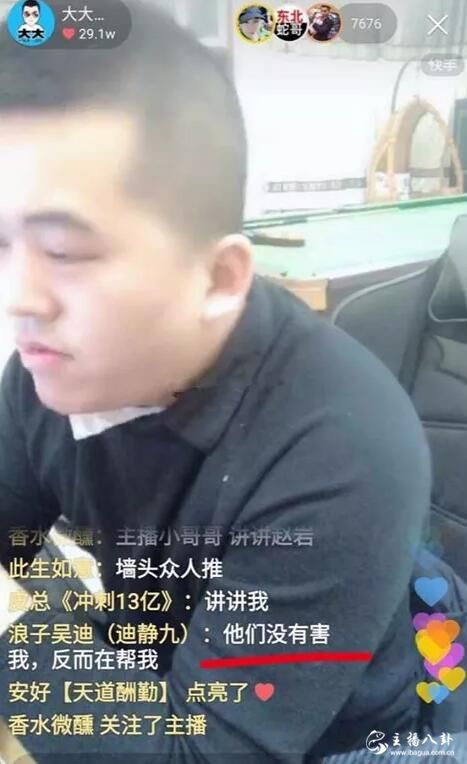 吴迪首次回应仙迪事件，竟这样说？