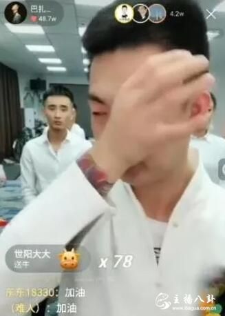 巴扎黑直播情绪崩溃，落泪宣布解散团队！