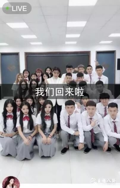 小伊伊率团队回归，新公司开播！