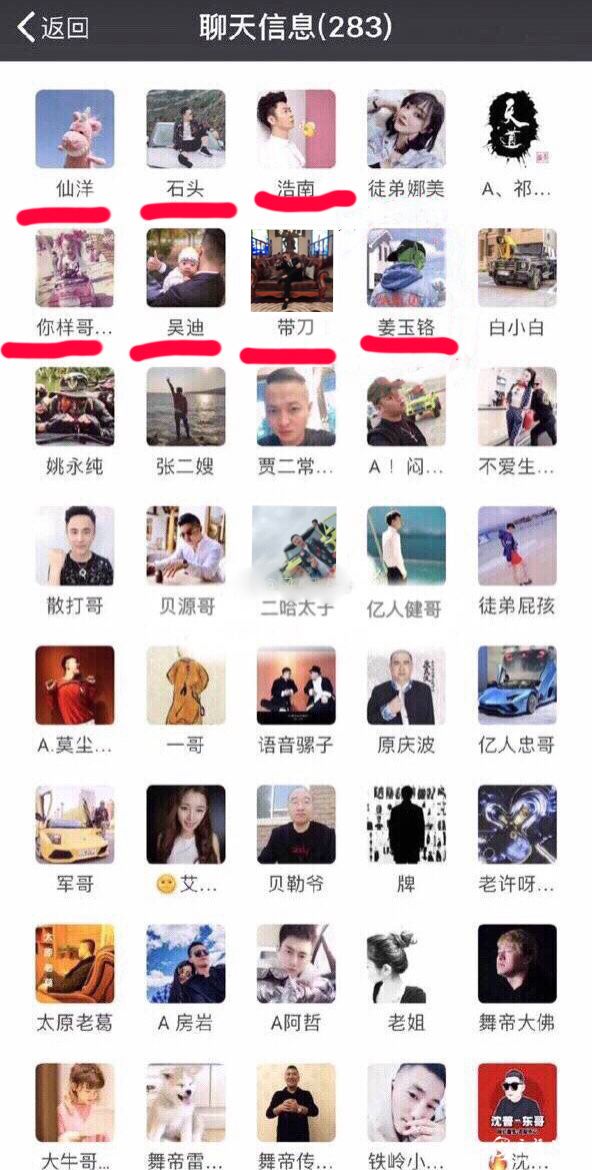 仙洋生日活动群
