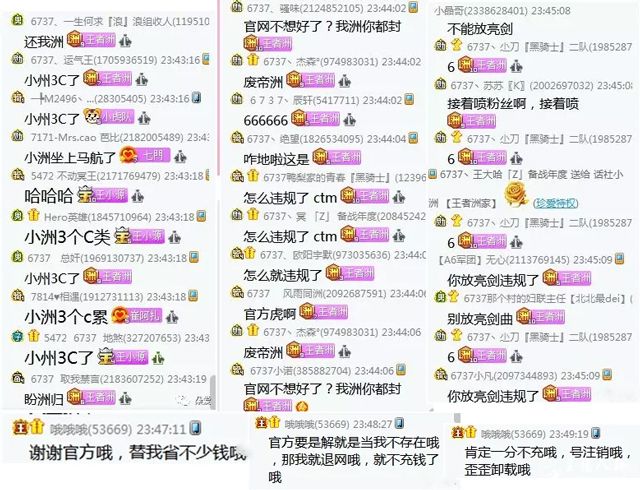 顶风作案，小洲被冻结！哦哦哦放话，解封就退网！