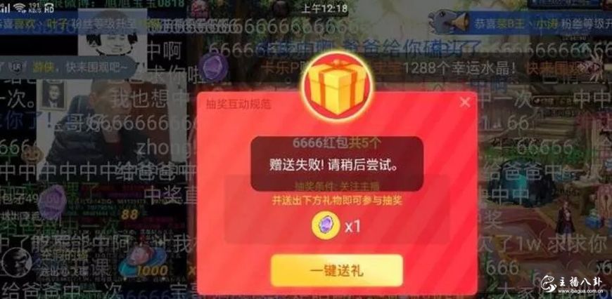 斗鱼服务器崩了