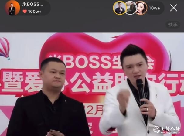 米boss