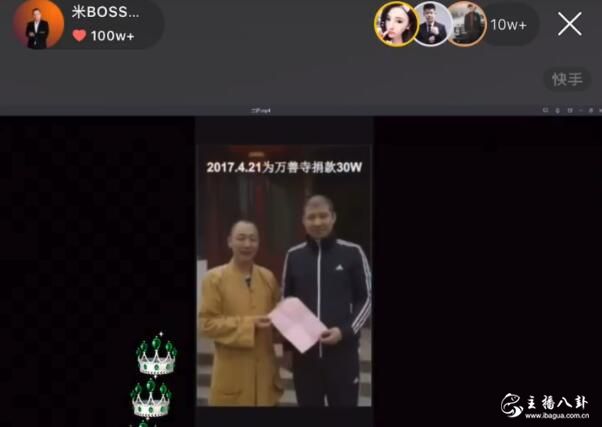 米boss生日会活动二驴出镜！
